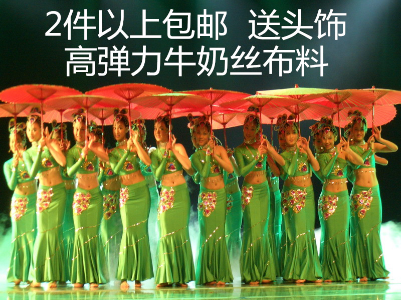 Dai dance show Red and green Costume Peacock Dance costume Lakeshorein the Women's clothing/Boutique , Costume/National costume/Stage costumes , National costume/Costumes category - from Buy2taobao.com to provide professional Taobao agent buy service