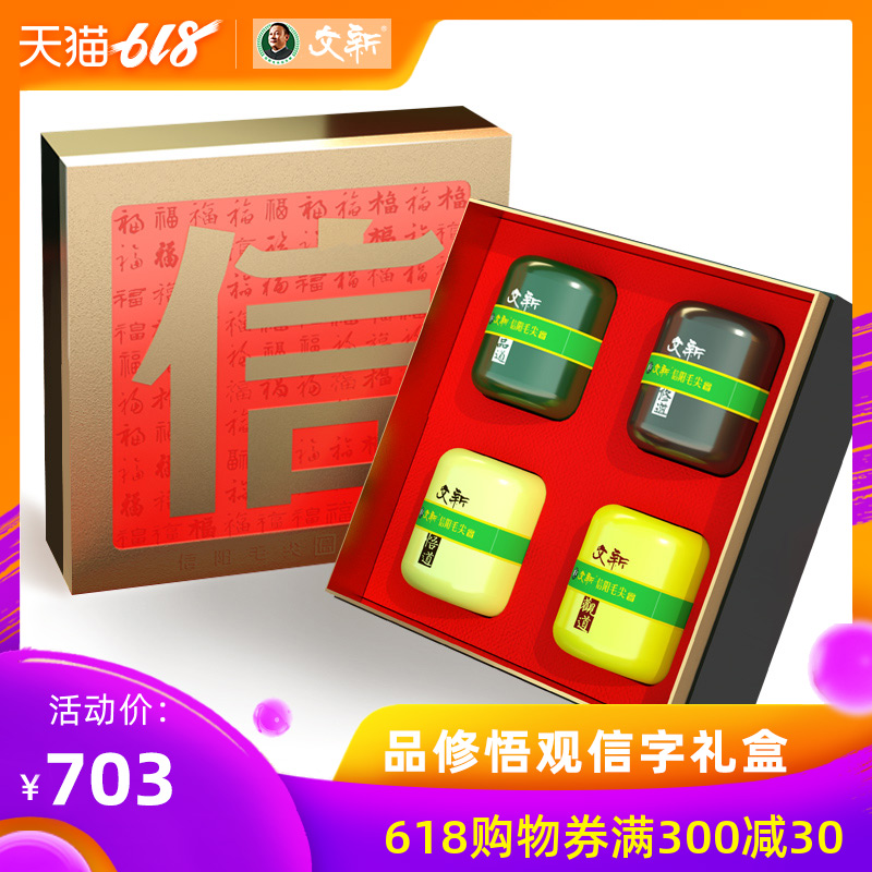 2019新茶上市 文新信阳毛尖绿茶茶叶 品修悟观信字礼茶320g在类目 茶, 绿茶(新), 信阳毛尖中 - 来自Buy2taobao.com提供专业的淘宝代购服务