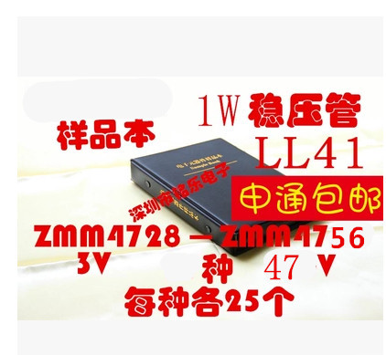 稳压二极管包 元件包 样品包 贴片稳压管 1W LL41样品本 玻璃管|msdalam kategori Aksesori Digital 3C, pasaran komponen elektronik, peranti elektronik, diod/LED - dari Buy2taobao.com untuk memberikan perkhidmatan ejen Taobao profesional membeli