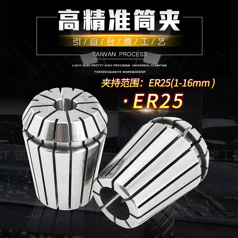 Taiwan ZK Imported high-precision elastic ER25 Collet Collet Engraving machine chuck ER25 1-16in the Hardware/Tool , Mechanical Hardware , Other Machine Hardware (New) category - from Buy2taobao.com to provide professional Taobao agent buy service