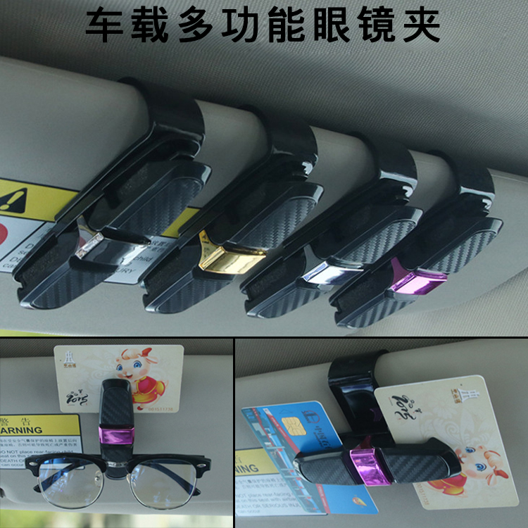 Car sun visor Glasses clip vehicle Bills Sunglasses Car Card Holder Paper clips Car Accessoriesin the Car/Articles/Fitting/Refit , Car Accessories/The jewelry , Driving personal items , Car glasses clip/Paper clips category - from Buy2taobao.com to provide professional Taobao agent buy service