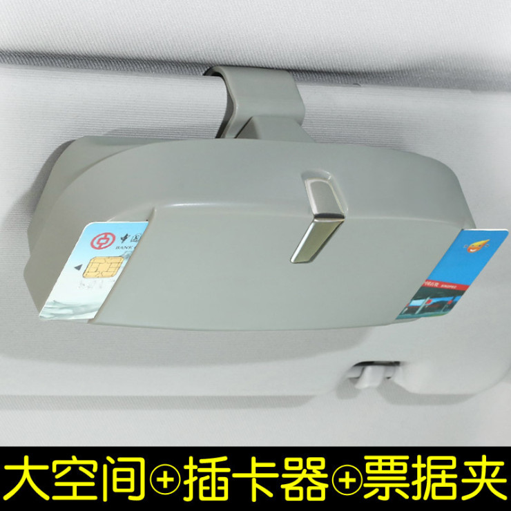 車載眼鏡盒太陽鏡收納夾遮陽板鏡盒成人墨鏡質感車用多功能票據夾在類目 汽車/用品/配件/改裝, 汽車用品/內飾品, 駕車個人用品, 車用眼鏡夾/票據夾中 - 來自Buy2taobao.com提供專業的淘寶代購服務