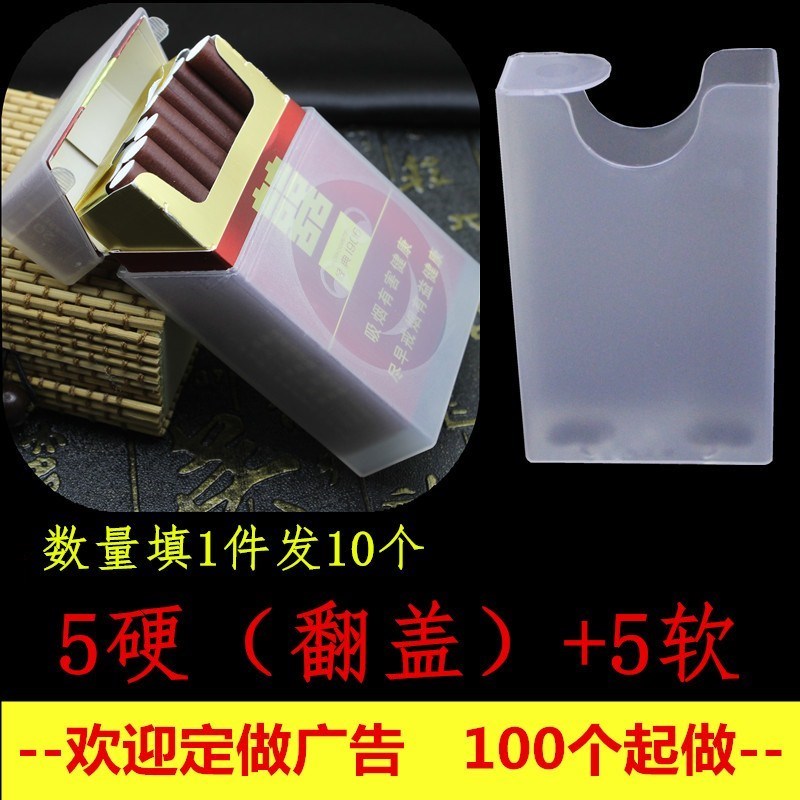 香烟硬壳塑料保护黄鹤楼盒子烟盒透明创意韩酷专用软壳个性外盒|msdalam kategori ZIPPO/Swiss Army Knife/cermin mata, penulis, kes rokok - dari Buy2taobao.com untuk memberikan perkhidmatan ejen Taobao profesional membeli