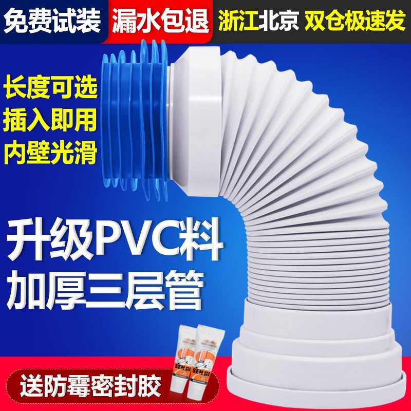 墙排式马桶配件后排马桶连接管马桶排污管坐便器软管可伸缩排水管在类目 家装主材, 卫浴用品, 坐便器, 座便器配件中 - 来自Buy2taobao.com提供专业的淘宝代购服务
