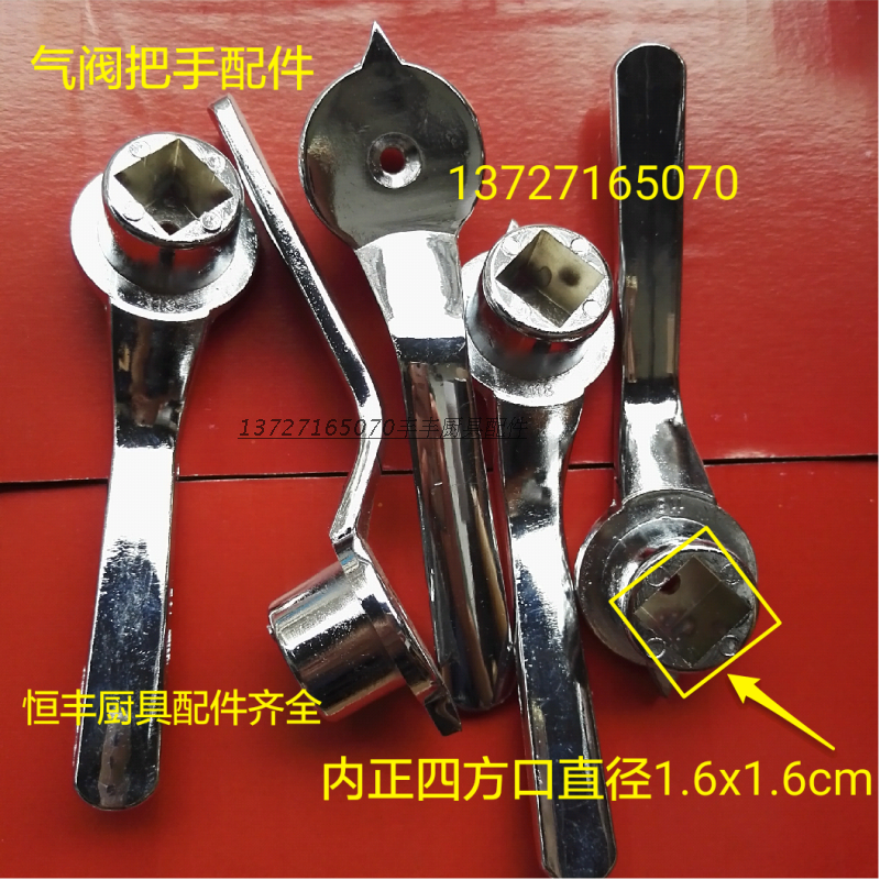 Gas Size Wok Stove handle Gas valve Stove parts Handle security switch Handlein the Basic building materials , Home Hardware , Handle , Handle category - from Buy2taobao.com to provide professional Taobao agent buy service