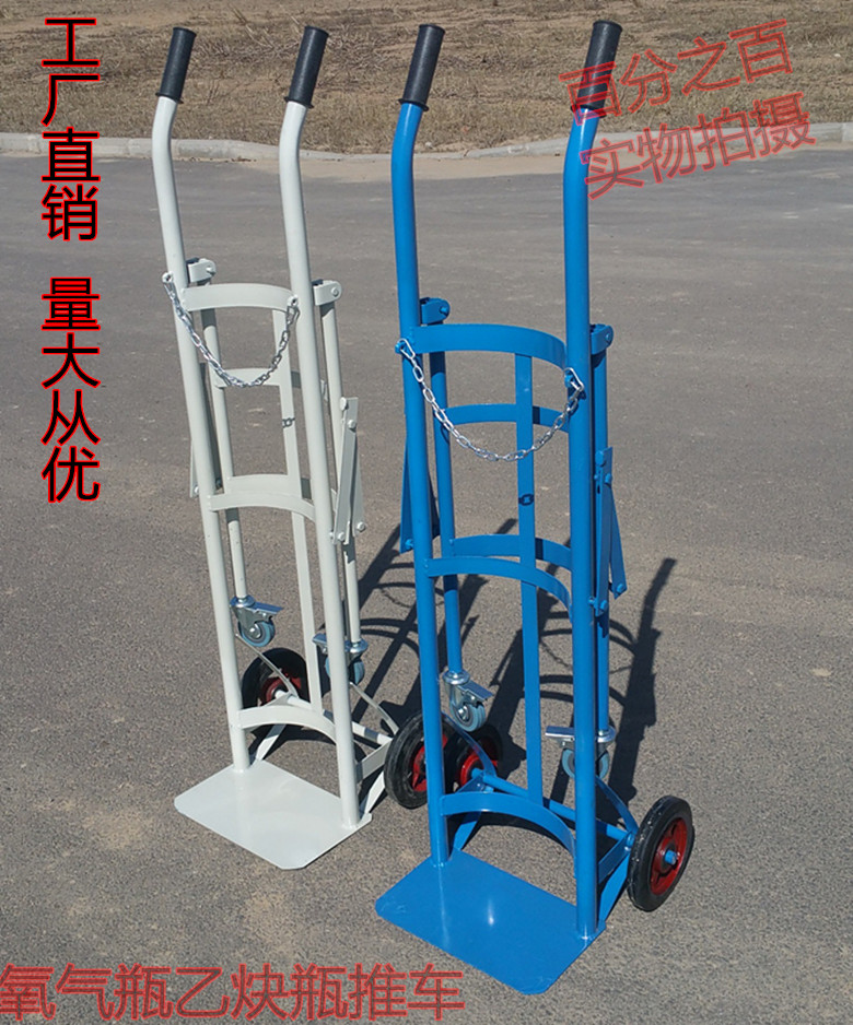 热卖 40l氧气瓶推车乙炔氮气罐氩气车工业钢瓶车液化钢瓶推车包邮在类目 商业/办公家具, 超市家具, 平板手推车/工具车中 - 来自Buy2taobao.com提供专业的淘宝代购服务