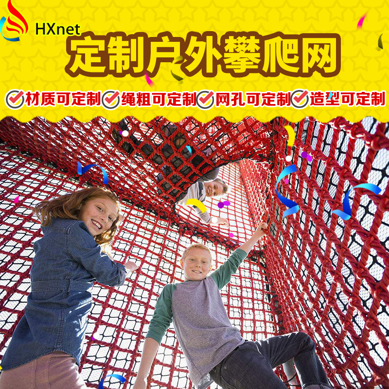 Climbing Anti-dropping network Cargo net Rope kindergarten Playground Fence Safety rope Braid protect decoratein the Basic building materials , Other basic building materials , Safety Net category - from Buy2taobao.com to provide professional Taobao agent buy service