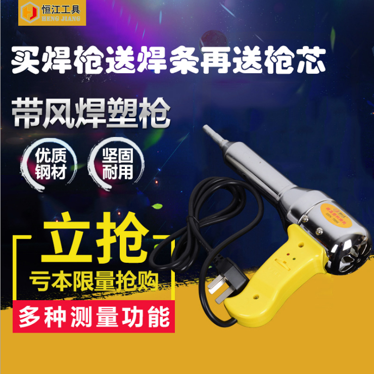 塑料焊条专用焊枪交流电源工业汽车贴膜调温热风枪塑料焊枪700W在类目 五金/工具, 气动工具, 热风枪中 - 来自Buy2taobao.com提供专业的淘宝代购服务