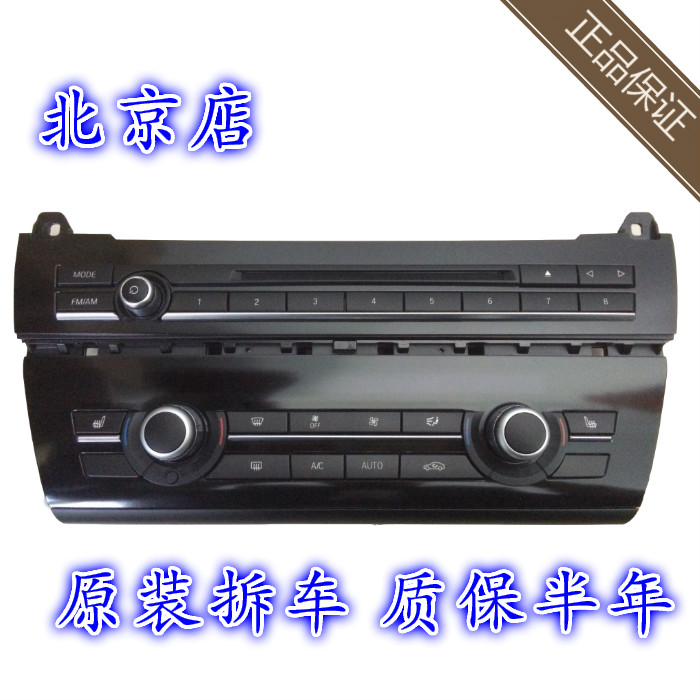 宝马5系F10空调控制面板520 525 528 530音响CD机旋钮开关及按键在类目 汽车/用品/配件/改装, 汽车影音/车用电子/电器, 汽车影音, 车载CD机中 - 来自Buy2taobao.com提供专业的淘宝代购服务