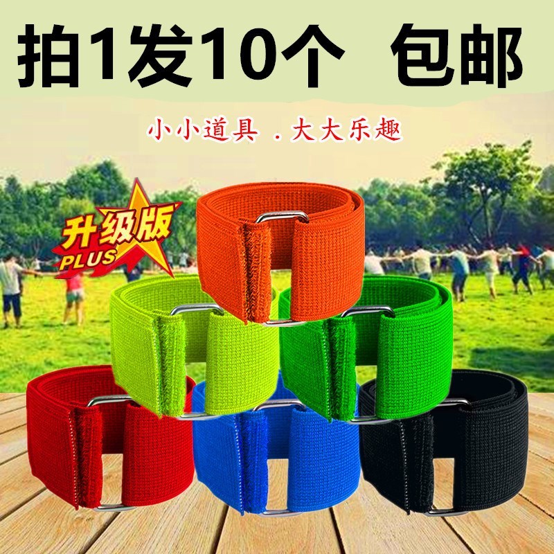 四人五足绑腿带齐心协力两人三足体育游戏道具绑腿跑带子比赛专用在类目 运动/瑜伽/健身/球迷用品, 毽子/空竹/民间运动, 更多民间运动用品中 - 来自Buy2taobao.com提供专业的淘宝代购服务