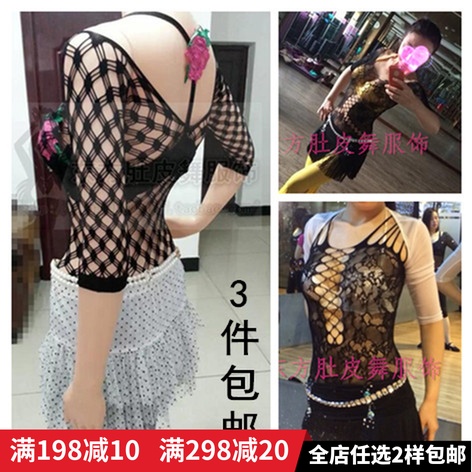 肚皮舞吊带背心大师款镂空长款中袖上衣装打底衫2件包邮练习服在类目 运动/瑜伽/健身/球迷用品, 舞蹈/健美操/体操, 肚皮舞, 肚皮舞上装中 - 来自Buy2taobao.com提供专业的淘宝代购服务