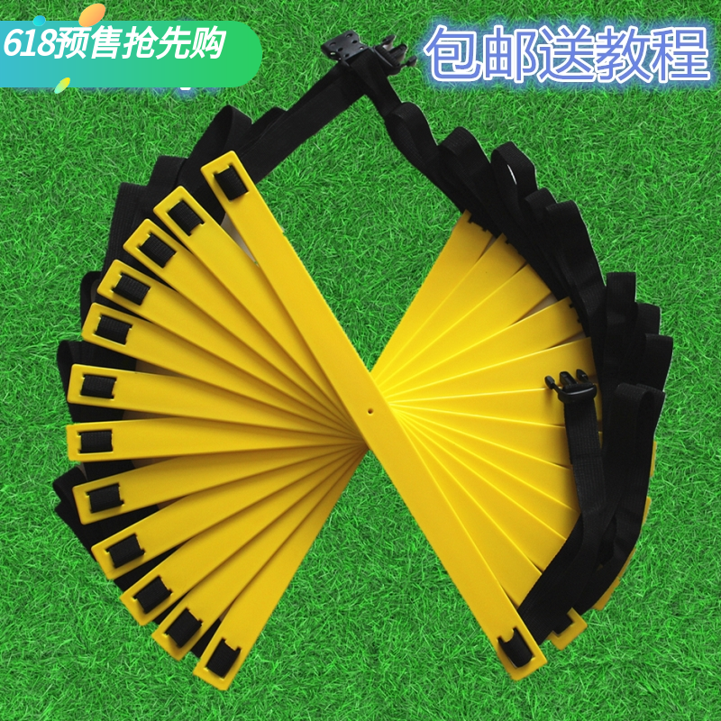 包郵送教程送包 足球敏捷梯 訓練軟梯 繩梯 跳格步梯 能量梯 軟梯在類目 運動/瑜伽/健身/球迷用品, 足球, 訓練輔助用具, 跳欄/跳格梯中 - 來自Buy2taobao.com提供專業的淘寶代購服務
