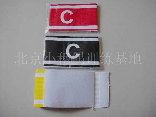 清仓 袖标 足球队长臂章 队长袖章 裁判用品 足球训练用品在类目 运动/瑜伽/健身/球迷用品, 足球, 训练辅助用具, 袖标中 - 来自Buy2taobao.com提供专业的淘宝代购服务