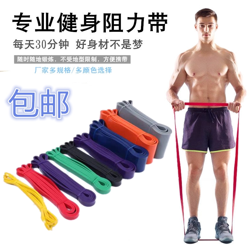 健身彈力帶阻力帶瑜珈拉筋帶扁皮筋抗阻力量訓練引體向上拉力帶在類目 運動/瑜伽/健身/球迷用品, 瑜伽, 瑜伽拉力帶中 - 來自Buy2taobao.com提供專業的淘寶代購服務