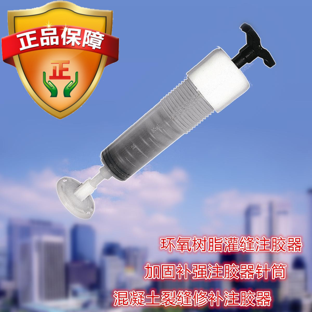 Special Offer concrete Crack repair Plastic injection Darn reinforce Dedicated 50mlin the Hardware/Tool , Hand Tools , Other Hand Tools , Other tools category - from Buy2taobao.com to provide professional Taobao agent buy service