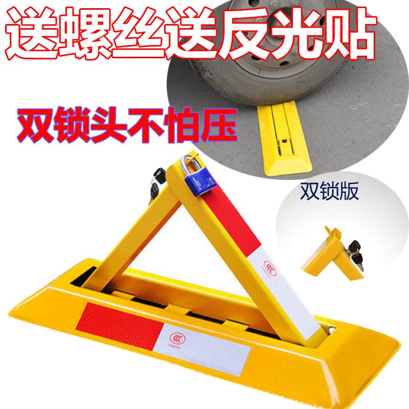 Parking lock Locked thickening Triangle Anti collision automobile Parking Dedicated Placeholder triangle Parking lock partsin the Car/Articles/Fitting/Refit , Auto Parts and Accessories , Automotive Accessories , Wheel locks/Parking lock category - from Buy2taobao.com to provide professional Taobao agent buy service