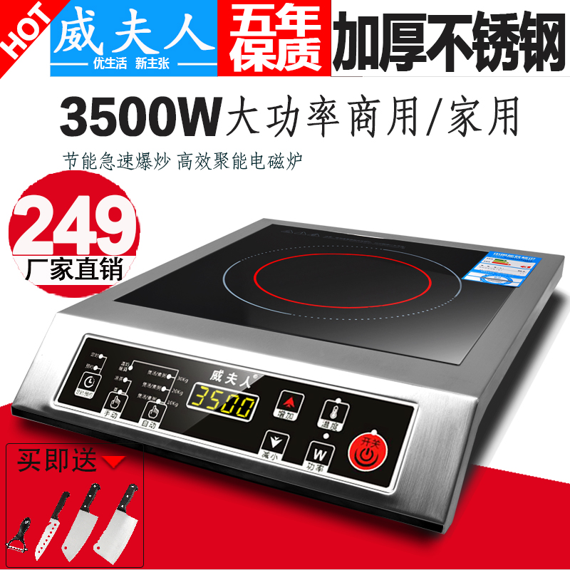 威夫人 商用电磁炉3500W 大功率电磁炉 平面家用特价爆炒电磁灶|msdalam kategori peralatan dapur, dapur elektrik komersial, Commercial Induction Cooker - dari Buy2taobao.com untuk memberikan perkhidmatan ejen Taobao profesional membeli