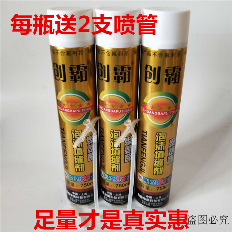 泡沫胶填充膨胀发泡剂填缝剂门窗密封防水堵洞通用型发泡胶包邮|msdalam kategori bahan binaan asas, Aksesori Kawasan, aksesori Windows, gula-gula getah - dari Buy2taobao.com untuk memberikan perkhidmatan ejen Taobao profesional membeli