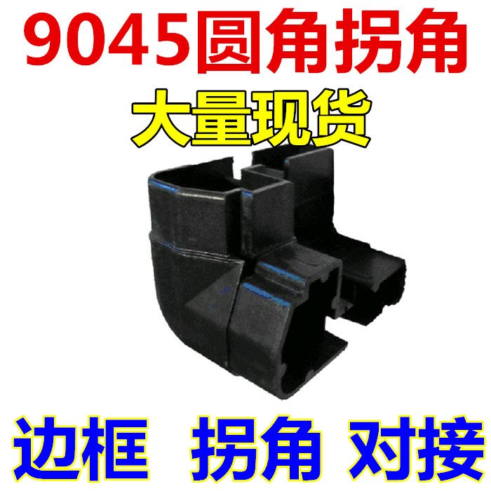 LED显示屏铝材边框 方角 拐角9045直接头 定做广告屏招牌走字屏|msdalam kategori perkakasan/alat, Equipment LED, paparan LED - dari Buy2taobao.com untuk memberikan perkhidmatan ejen Taobao profesional membeli