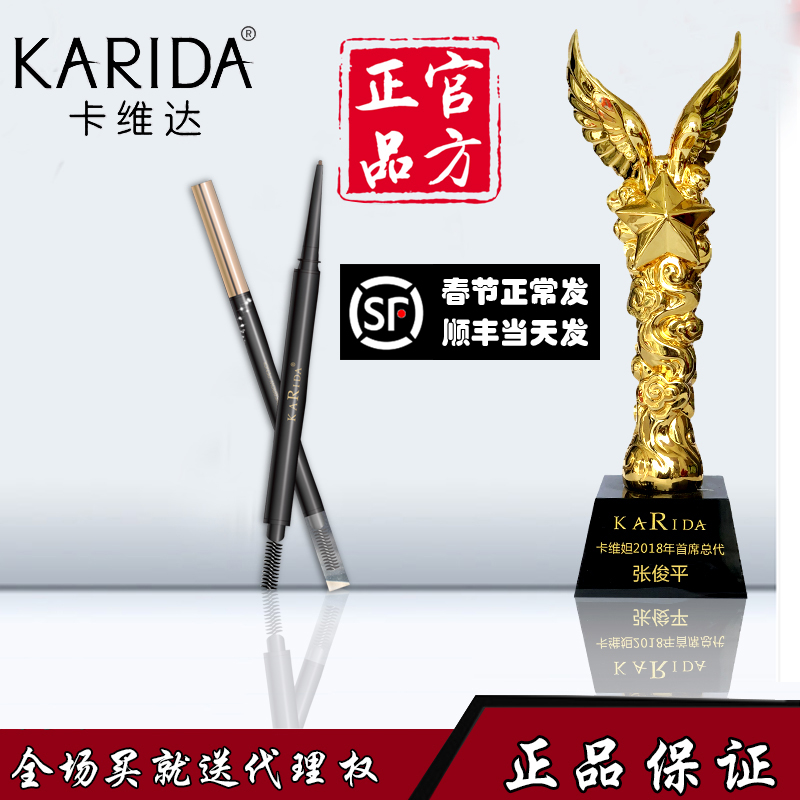 正品卡维妲卡维达双头眉笔女防水防汗自然持久不脱色初学者雾眉网|msdalam kategori Alat solek/minyak wangi/kecantikan, pensil kening/kening/krim kening - dari Buy2taobao.com untuk memberikan perkhidmatan ejen Taobao profesional membeli