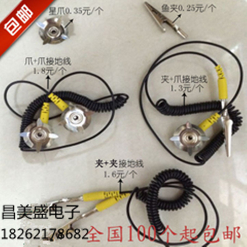 PVC Anti-static mat Grounding Line deduction Alligator clip Anti-static work Cushion Connecting line 100 stripin the Hardware/Tool , Hand Tools , Other Hand Tools , Electrostatic Protection Brush category - from Buy2taobao.com to provide professional Taobao agent buy service