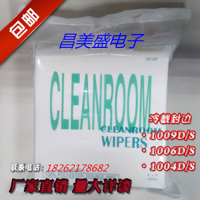 Superfine fibre Industry Clean Wipe cloth 9*9 Glasses cleaning cloth 1009D 1006D 1004Din the 3C Digital Accessories, SLR/Single-camera accessories , Cleaning Supplies , Screen wipe cloth category - from Buy2taobao.com to provide professional Taobao agent buy service