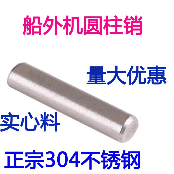 船外机舷外机船只推进器配件螺旋桨风叶桨叶圆柱销圆销定位销卡销|msdalam kategori luar/Mountaineer/Camping/Aksesori perjalanan, peralatan sukan luar khas, air Boat, Paddle/aksesori mendayung - dari Buy2taobao.com untuk memberikan perkhidmatan ejen Taobao profesional membeli