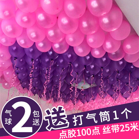 婚庆用品婚礼布置结婚生日派对装饰婚房创意圆形拱门气球批發免邮