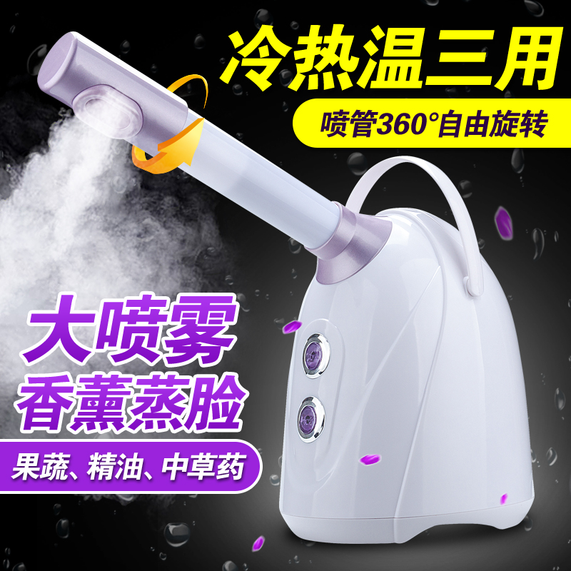Yan Zi cosmetology Steaming the face Water meter household cosmetology instrument Hot and cold spray Herbs Aromatherapy fruit Steaming the facein the Personal Care/Health/Massage equipment , Clean Beauty Tools , Beauty sprayer/Steaming the face category - from Buy2taobao.com to provide professional Taobao agent buy service