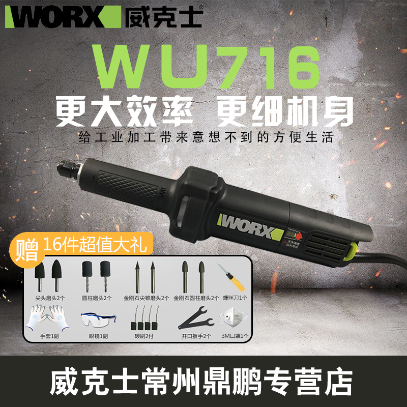 正品WORX威克士WU716直磨机直向磨光机后开关550W打磨抛光圆磨机|msdalam kategori perkakasan/alat, Alat-alat kuasa, pengisar/pengisar sudut - dari Buy2taobao.com untuk memberikan perkhidmatan ejen Taobao profesional membeli