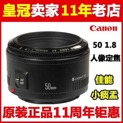 包邮原装佳能 EF 50mm/f1.8 II STM小痰盂定焦人像背景虚化镜头|msdalam kategori kamera digital/kamera SLR/kamera video, kamera SLR - dari Buy2taobao.com untuk memberikan perkhidmatan ejen Taobao profesional membeli