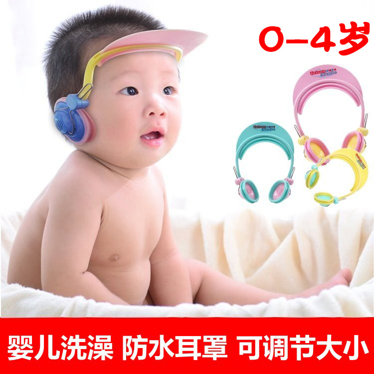 漫波婴儿洗澡防水护耳罩神器儿童宝宝洗头发帽小孩可调节防进水帽在类目 玩具/童车/益智/积木/模型, 游泳池/戏水玩具, 浴帽/洗发帽中 - 来自Buy2taobao.com提供专业的淘宝代购服务