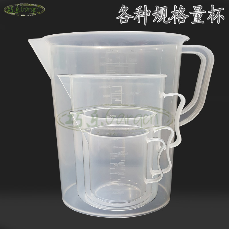量杯 刻度 塑料水壶 烘焙量杯 浇花壶 多肉植物浇水壶 园艺工具在类目 鲜花速递/花卉仿真/绿植园艺, 园艺用品, 其它园艺用品中 - 来自Buy2taobao.com提供专业的淘宝代购服务
