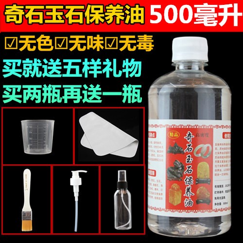 奇石玉石保养护油液上光翡翠石头玛瑙石蜡油文玩黄龙玉黄蜡石白油|msdalam kategori Aksesori/Barang Kemas Fesyen, bekalan pengenalan penyelenggaraan, lain - dari Buy2taobao.com untuk memberikan perkhidmatan ejen Taobao profesional membeli