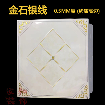 Integrate Ceiling Lvkou 300 kitchen TOILET suspended ceiling decorate Material Science Kingstone Silver Line Nanometer Oil pollutionin the Decoration main material , Integrated ceiling , Pinch module category - from Buy2taobao.com to provide professional Taobao agent buy service