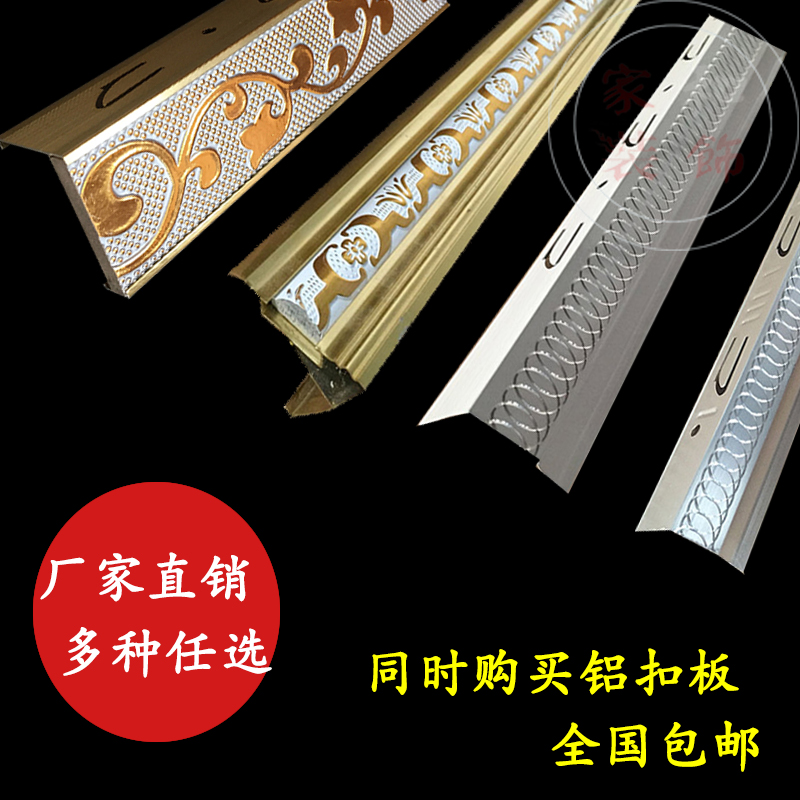 集成吊顶铝扣板天花专用铝合金收边条氧化边角线加宽配件材料包邮在类目 家装主材, 集成吊顶, 配件模块, 收边条中 - 来自Buy2taobao.com提供专业的淘宝代购服务