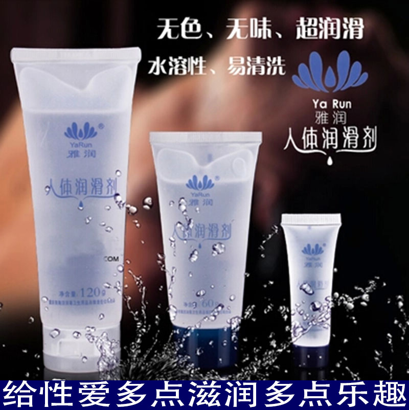 情趣雅润阴道润滑肛交口交夫妻房事拉丝水溶性润滑剂男用自慰同志在类目 成人用品/避孕/计生用品, 情趣用品, 润滑剂中 - 来自Buy2taobao.com提供专业的淘宝代购服务