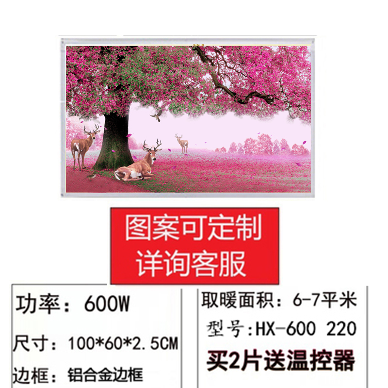 節能碳晶取片牆壁畫節能省電壁挂式靜音電畫辦公浴室在類目 生活電器, 暖風機/取暖器中 - 來自Buy2taobao.com提供專業的淘寶代購服務