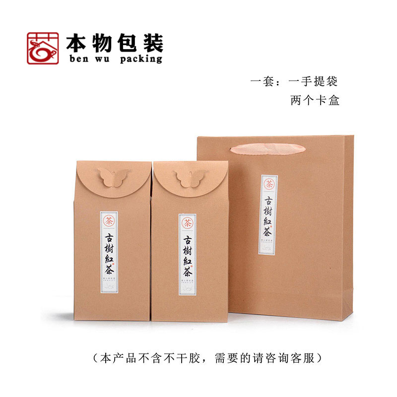 牛皮纸茶叶包装盒蝴蝶卡扣式简易折叠盒无字通用散茶糖果空盒定制在类目 餐饮具, 茶具, 茶叶罐中 - 来自Buy2taobao.com提供专业的淘宝代购服务