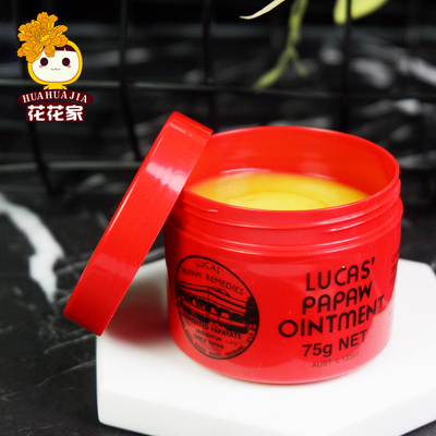 澳洲代购Lucas Papaw木瓜膏75g神奇番木瓜膏唇膏万用膏番木瓜膏霜