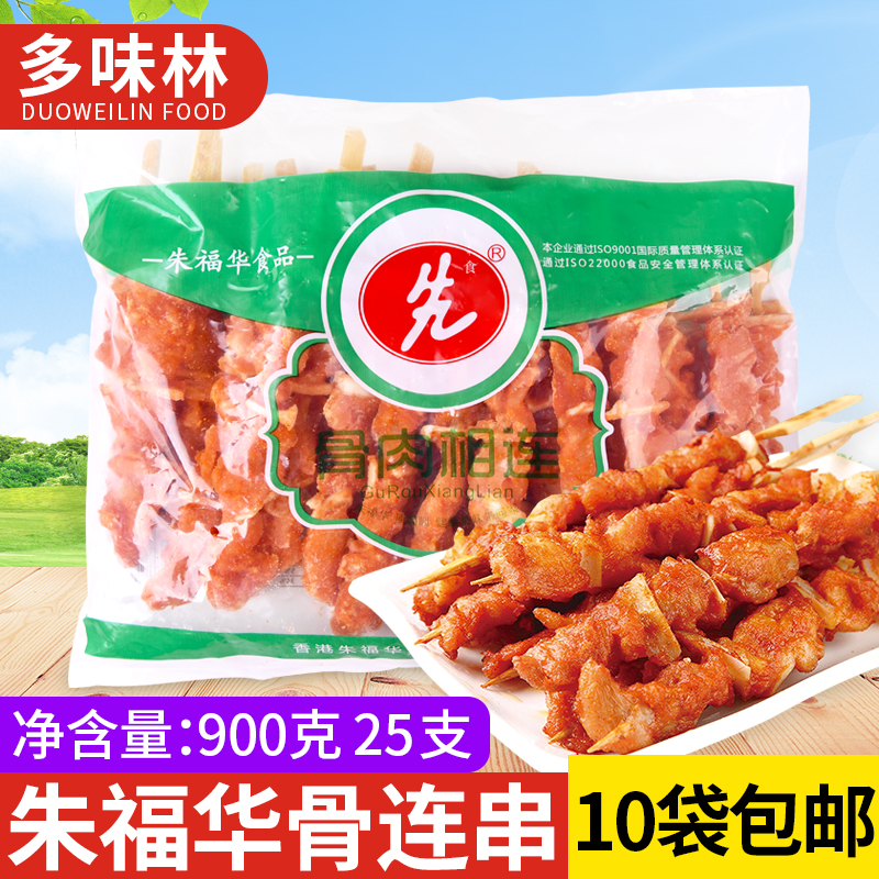 Fu Hua Zhu Flesh and blood Connection Skewers Supplying 25 branch/Gristle Chicken skewers Special Offer 165 Jiangsuin the Aquatic meat/Fresh fruits and vegetables/Cooked , Raw meat/Meat , Chicken , Raw chicken category - from Buy2taobao.com to provide professional Taobao agent buy service