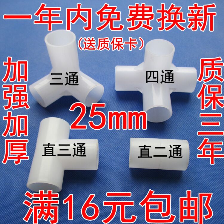 简易布衣柜配件接头接口鞋架衣架零件塑料三通四通组装连接件16mm|msdalam kategori Perniagaan/perabot pejabat, perabot pejabat, meja, meja persidangan - dari Buy2taobao.com untuk memberikan perkhidmatan ejen Taobao profesional membeli