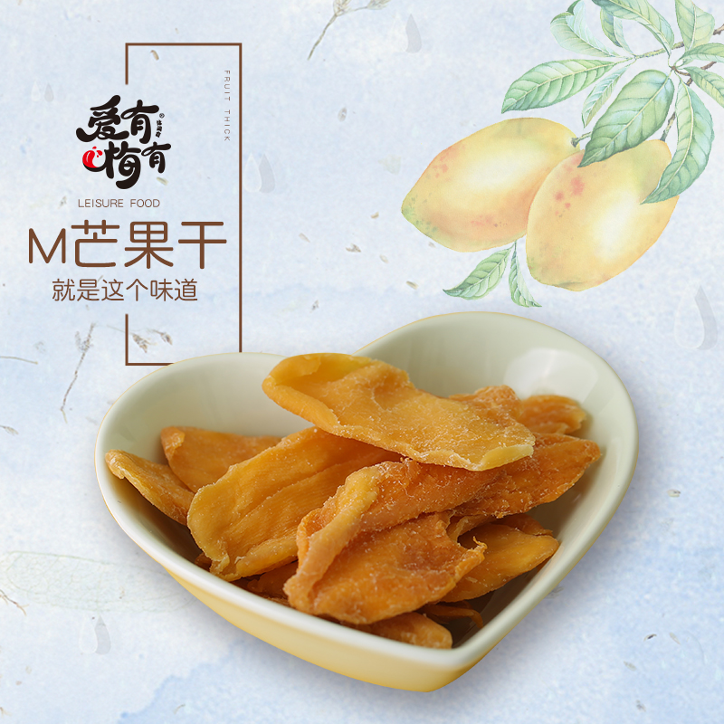 Love has plum Dried mango 95g Preserved fruit Confection preserved plum dried fruit Office snacks snack gift Reminiscencein the Snacks/Nuts/Specialty , Confection/Class dates/Plum/Dried fruit , Dried mango category - from Buy2taobao.com to provide professional Taobao agent buy service