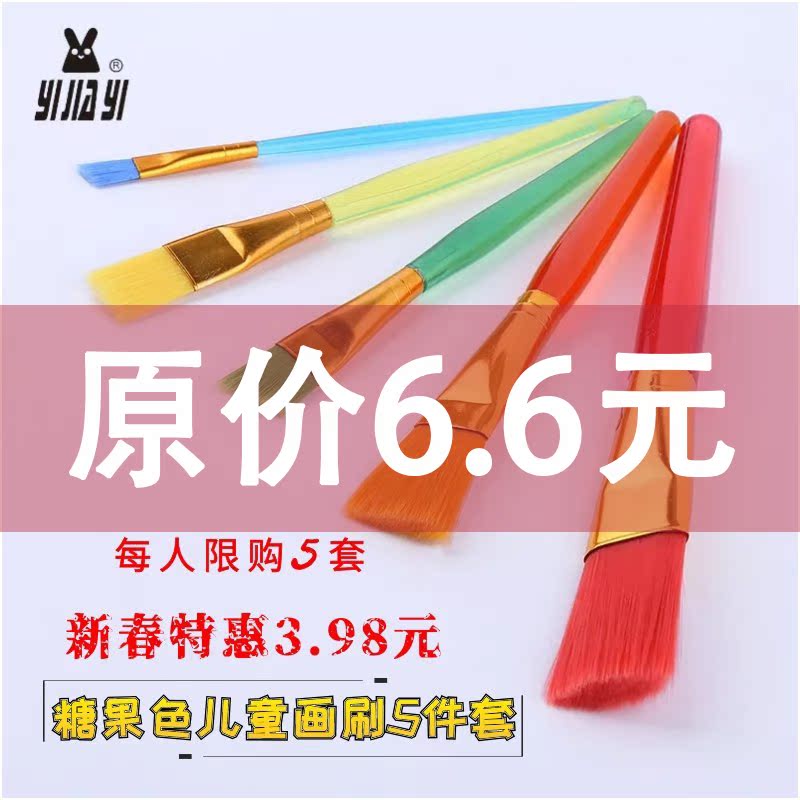儿童画刷套装糖果色水彩颜料绘画幼儿园儿童使用大头画刷笔高质量在类目 电子词典/电纸书/文化用品, 画具/画材/书法用品, 水粉/水彩/油画专用笔中 - 来自Buy2taobao.com提供专业的淘宝代购服务