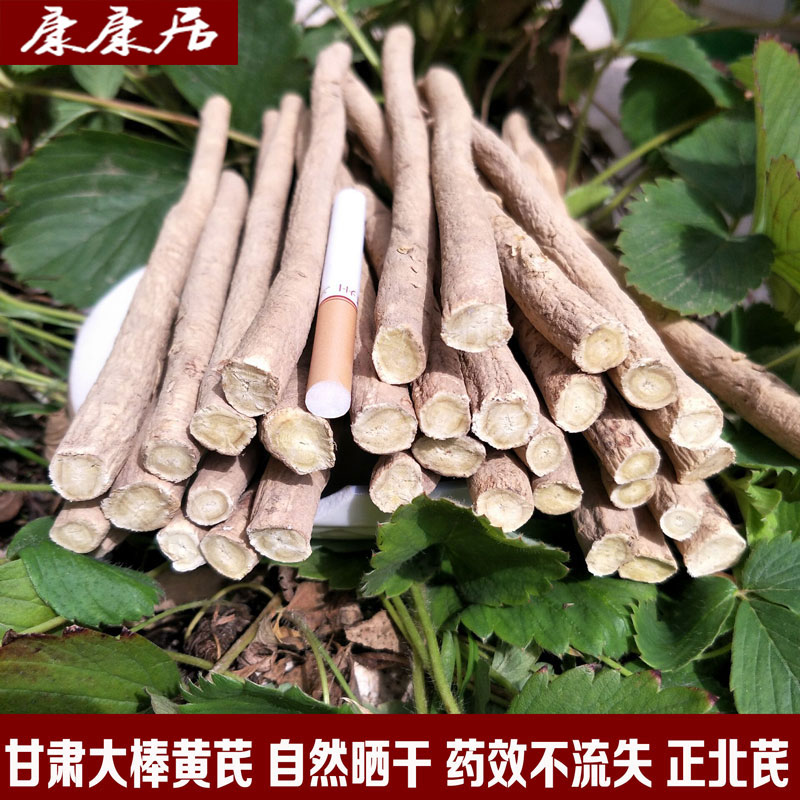 黄芪棒2000克黄氏原产地甘肃陇西黄芪段北芪新货特级野生党参当归|msdalam kategori makanan berkhasiat tradisional, Lain tonik tradisional, Astragalus - dari Buy2taobao.com untuk memberikan perkhidmatan ejen Taobao profesional membeli