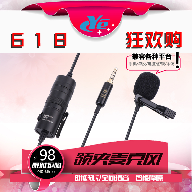 意创 VM10领夹式麦克风有线手机单反直播采访胸麦录音蜜蜂K歌话筒在类目 影音电器, 麦克风/话筒中 - 来自Buy2taobao.com提供专业的淘宝代购服务