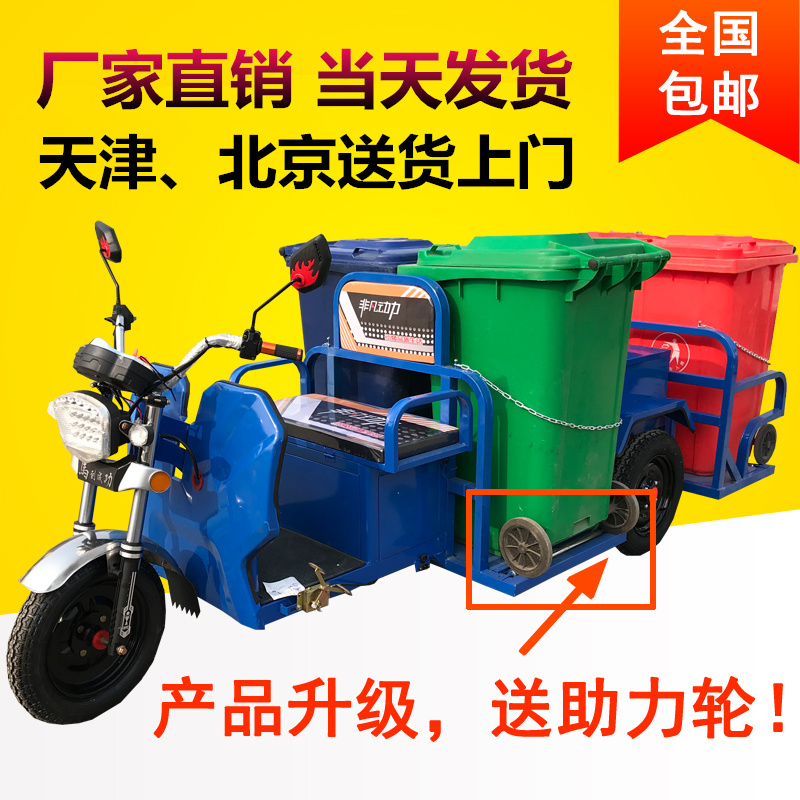 环卫电动四桶垃圾车小区物业垃圾桶转运清运三轮车保洁清洁电瓶车在类目 电动车/配件/交通工具, 电动车整车, 电动三轮车中 - 来自Buy2taobao.com提供专业的淘宝代购服务