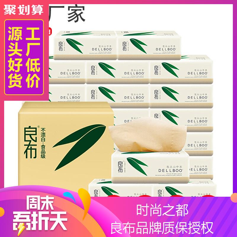 良布正品抽纸30包300张整箱竹浆纸本色纸面巾纸卫生纸巾直销包邮|ruв категории туалетные чище/санитарно - гигиенических салфеток/бумага/Ароматерапия, бумаги/салфетки, насосных бумага - от Buy2taobao.com для оказания профессиональной услуги покупки агента Taobao