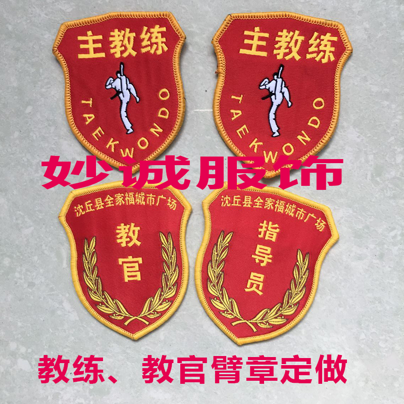 Custom armband Instructors Summer camp sign Chest badge Custom badges Coach Badge Velcroin the Outdoor/Mountaineer/Camping/Travel Goods , Army fans clothing/Army fans supplies , Army fans accessories , Medal/Armband/Epaulette/Medals category - from Buy2taobao.com to provide professional Taobao agent buy service
