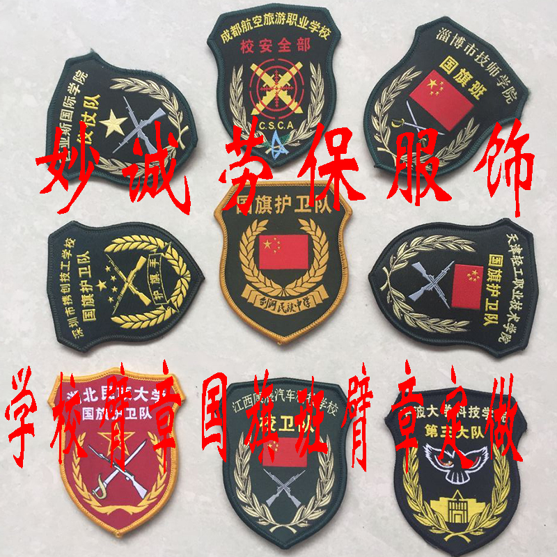 Promotion Customized Various Specifications School Guoqi Ban Flag raisers Band Guard of honour national flag Escort Armband Epaulettein the Outdoor/Mountaineer/Camping/Travel Goods , Army fans clothing/Army fans supplies , Army fans accessories , Medal/Armband/Epaulette/Medals category - from Buy2taobao.com to provide professional Taobao agent buy service